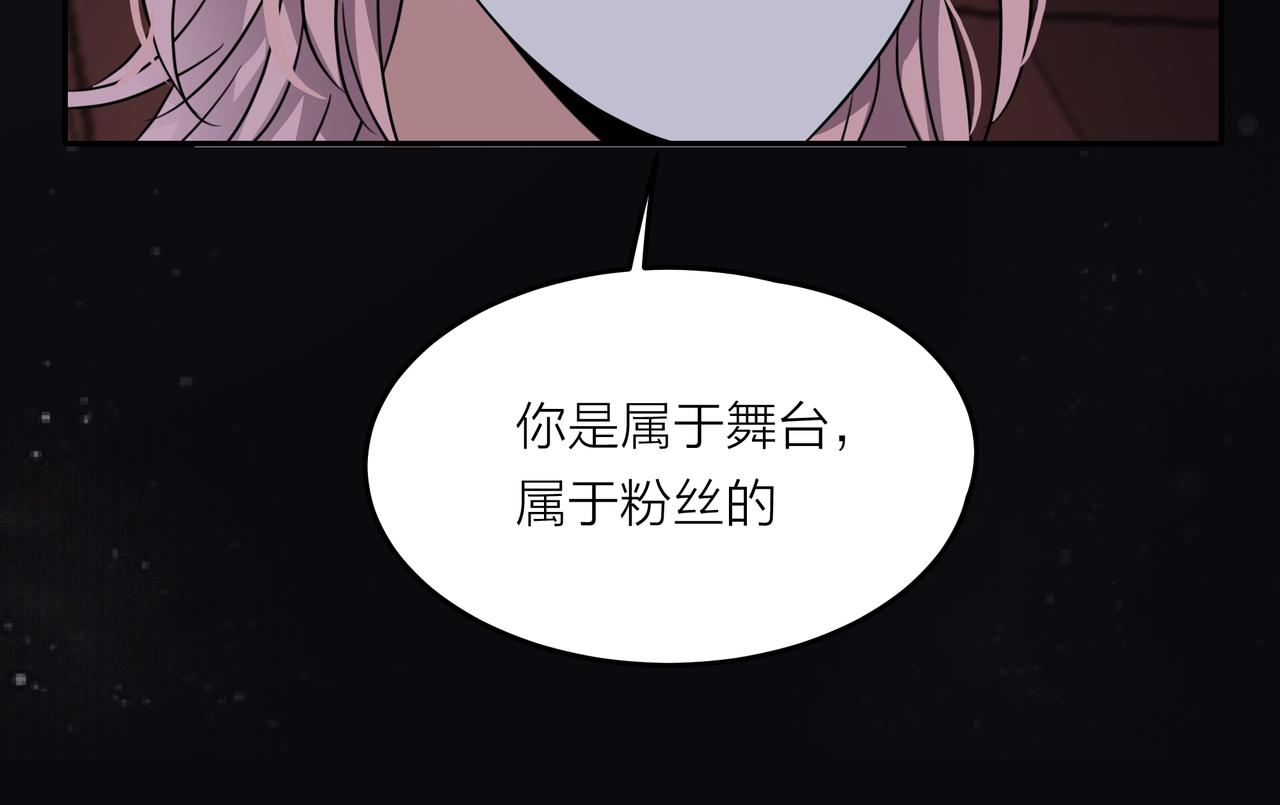 他從雨中來 - 第43話 我會去找你！(2/3) - 7