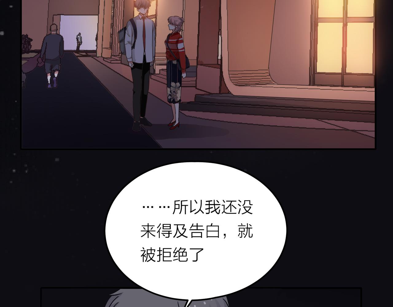 他從雨中來 - 第43話 我會去找你！(2/3) - 1