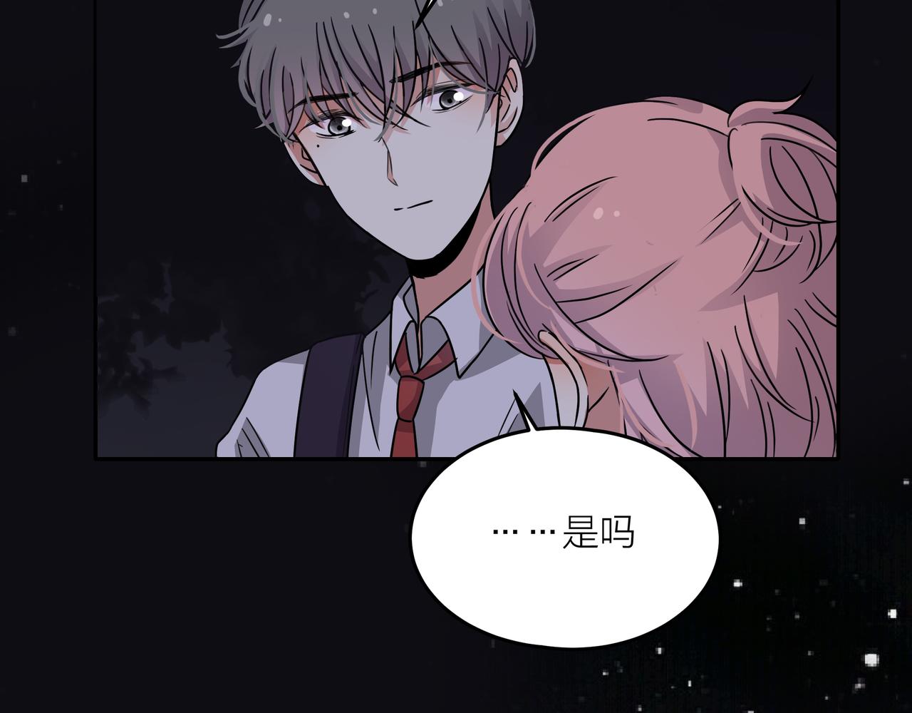 他從雨中來 - 第43話 我會去找你！(2/3) - 2