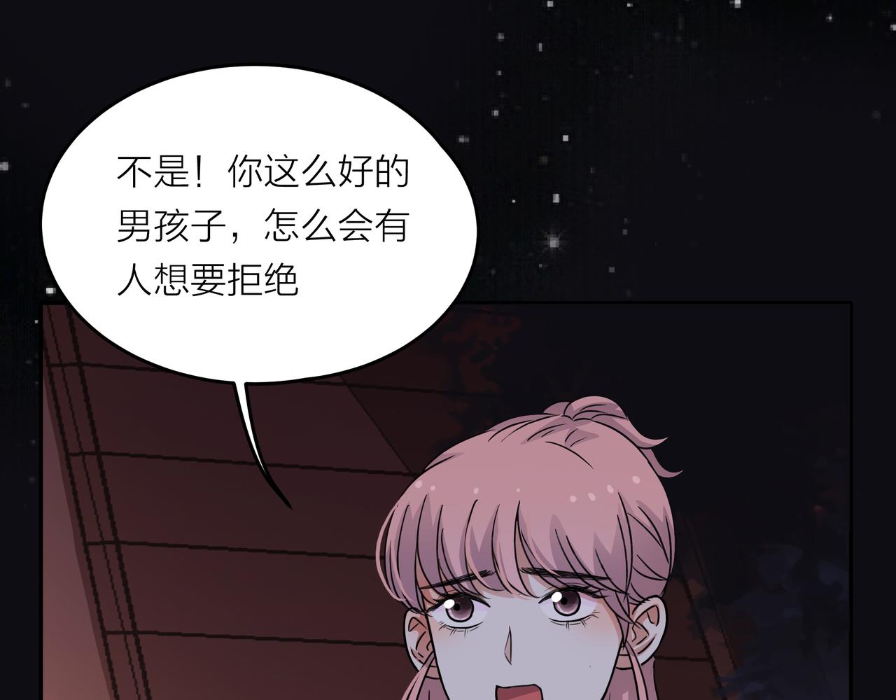 他從雨中來 - 第43話 我會去找你！(2/3) - 3