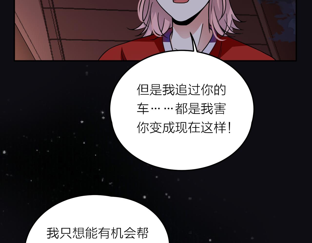 他從雨中來 - 第43話 我會去找你！(2/3) - 4