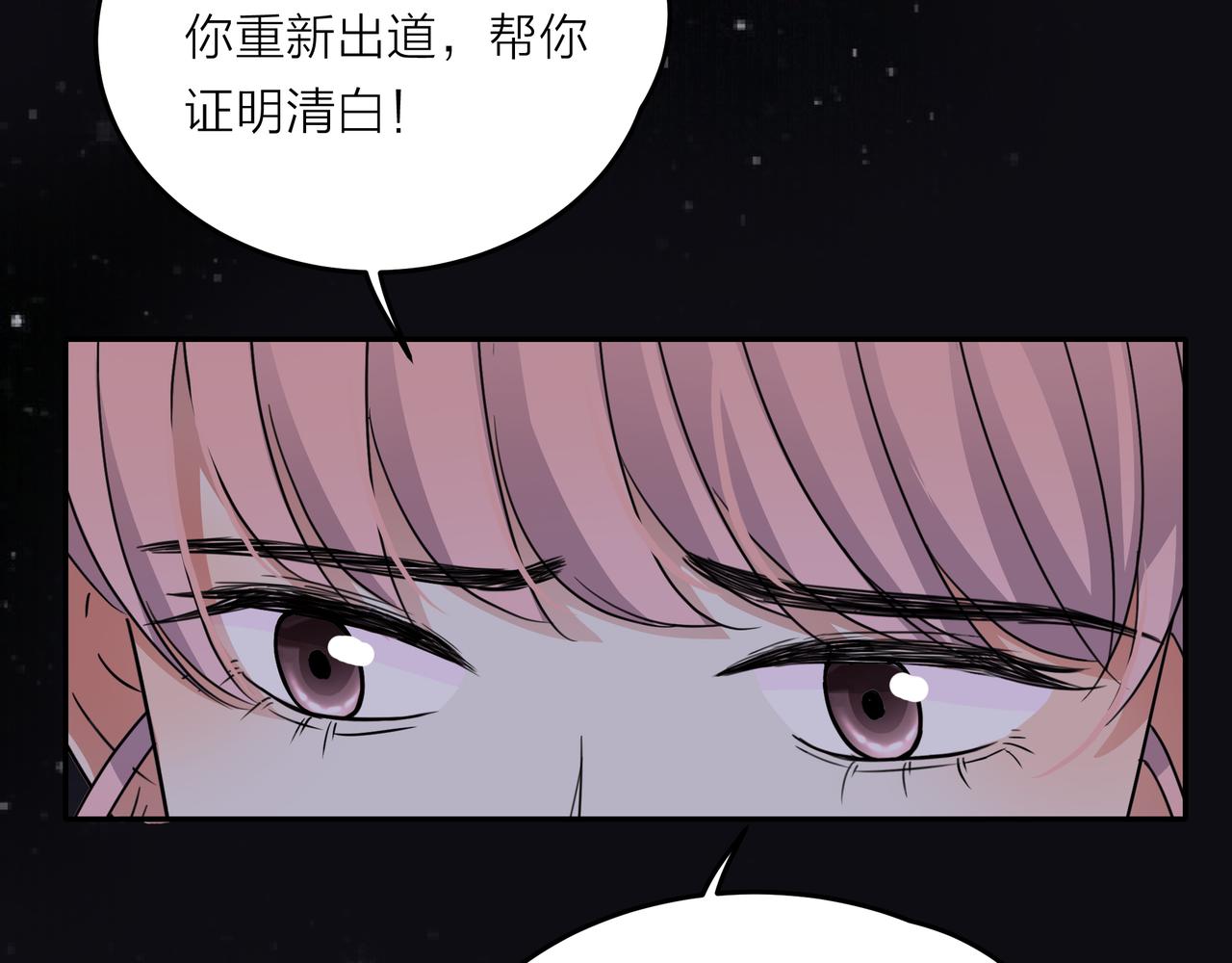 他從雨中來 - 第43話 我會去找你！(2/3) - 5