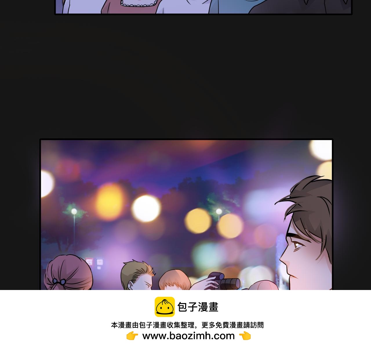 他從雨中來 - 第45話 性感大哥在線唱歌(2/3) - 6