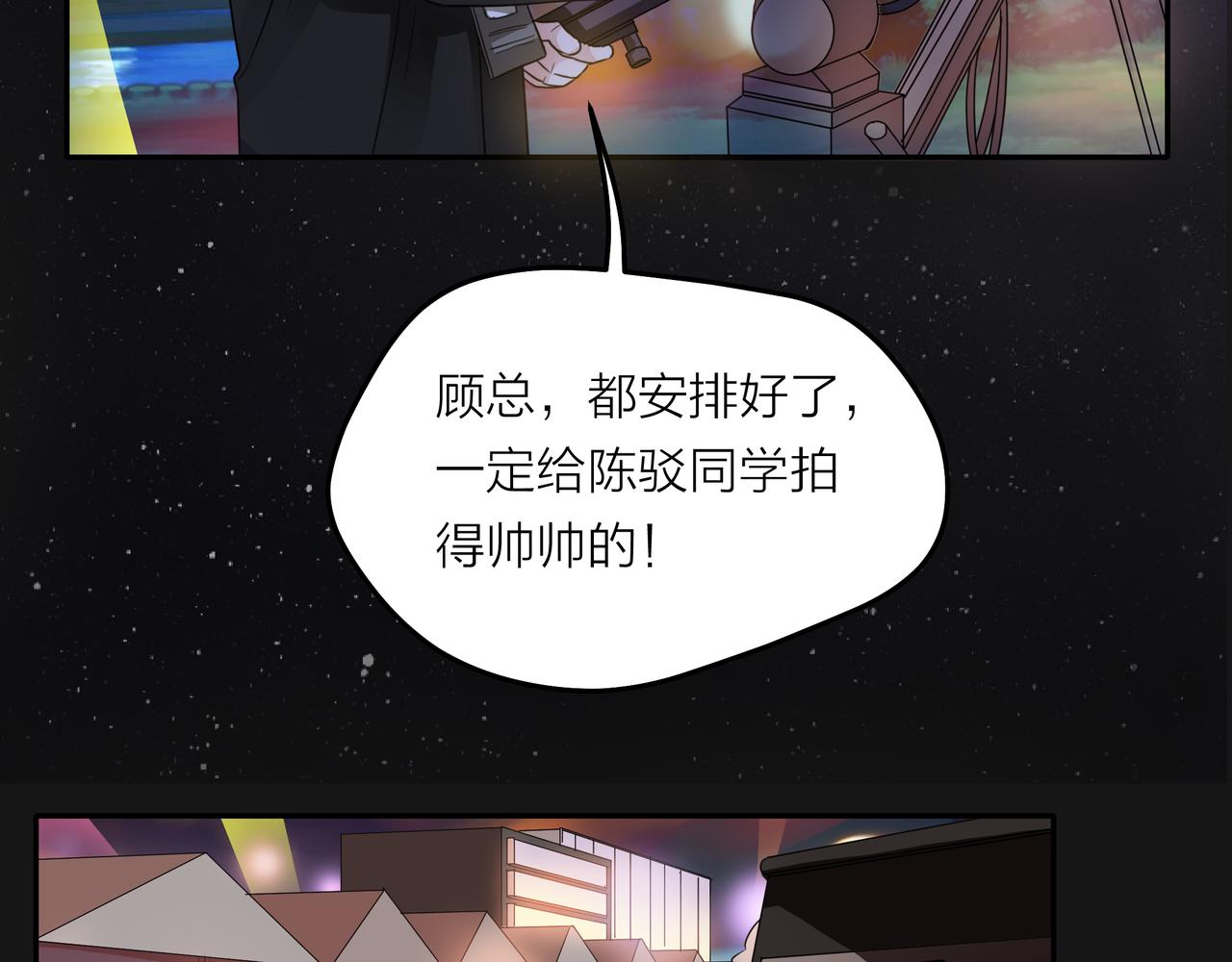 他從雨中來 - 第45話 性感大哥在線唱歌(3/3) - 1