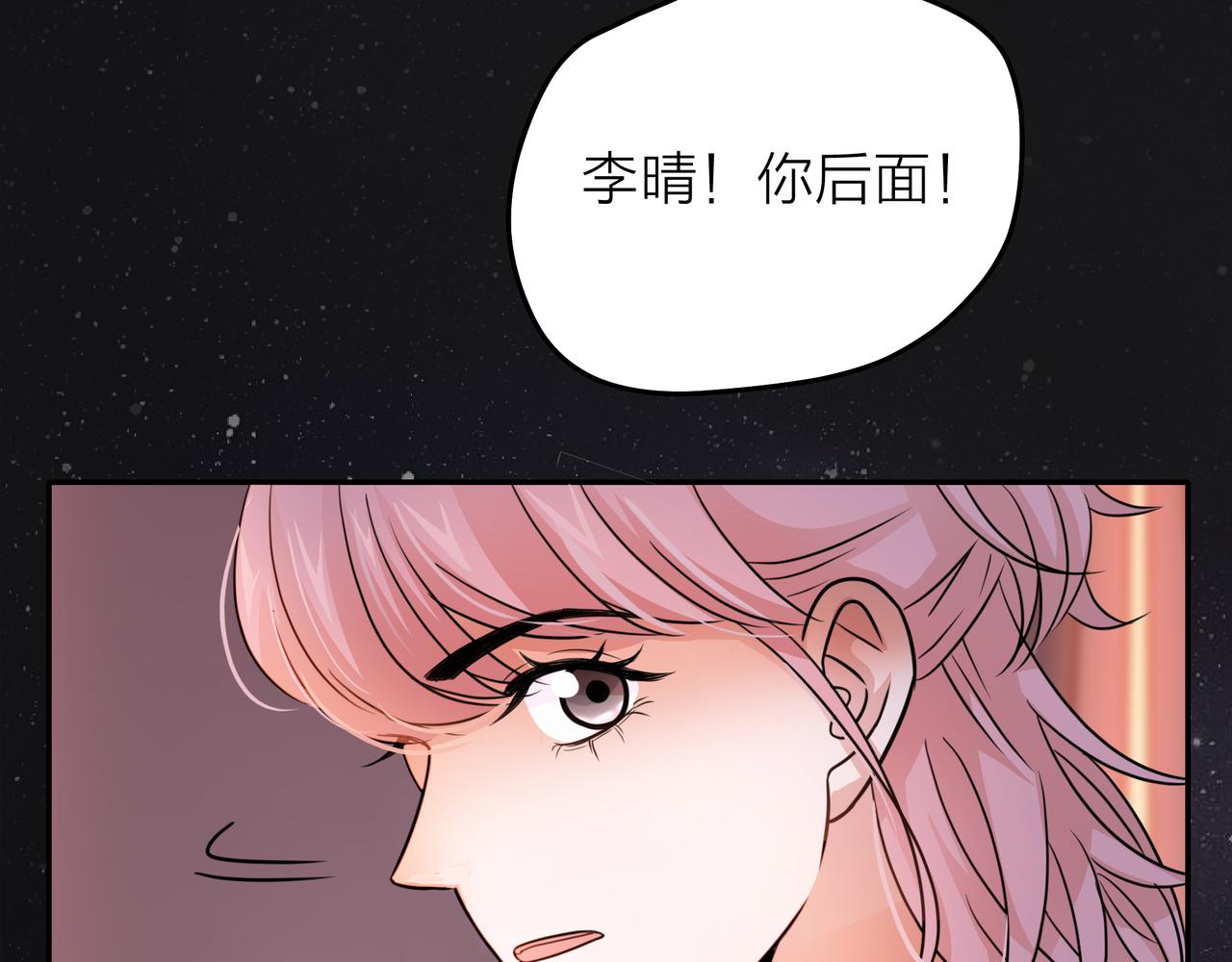 他從雨中來 - 第45話 性感大哥在線唱歌(3/3) - 2