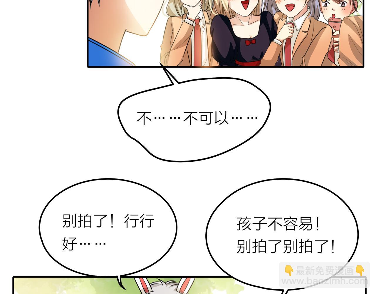 他從雨中來 - 第45話 性感大哥在線唱歌(1/3) - 4