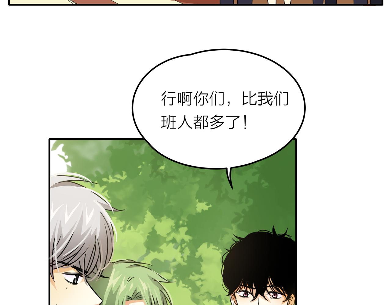 他從雨中來 - 第45話 性感大哥在線唱歌(1/3) - 7