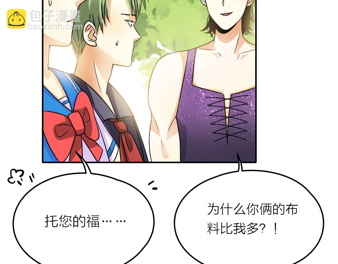 他從雨中來 - 第45話 性感大哥在線唱歌(1/3) - 8