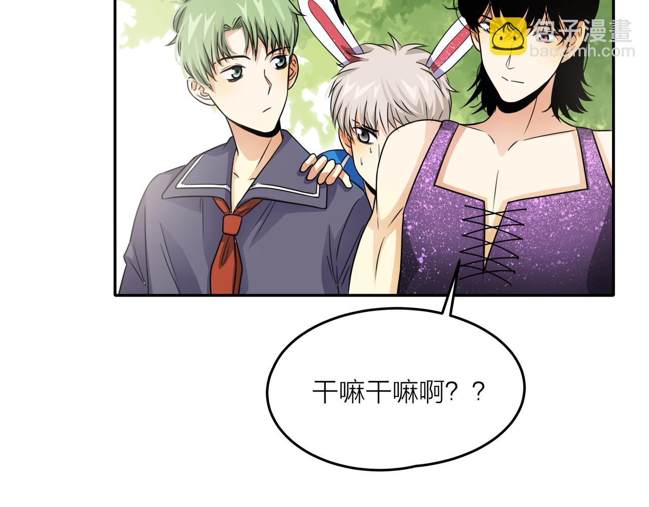 他從雨中來 - 第45話 性感大哥在線唱歌(1/3) - 3