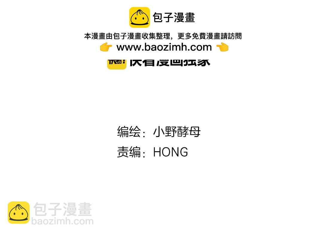 他從雨中來 - 第45話 性感大哥在線唱歌(1/3) - 2