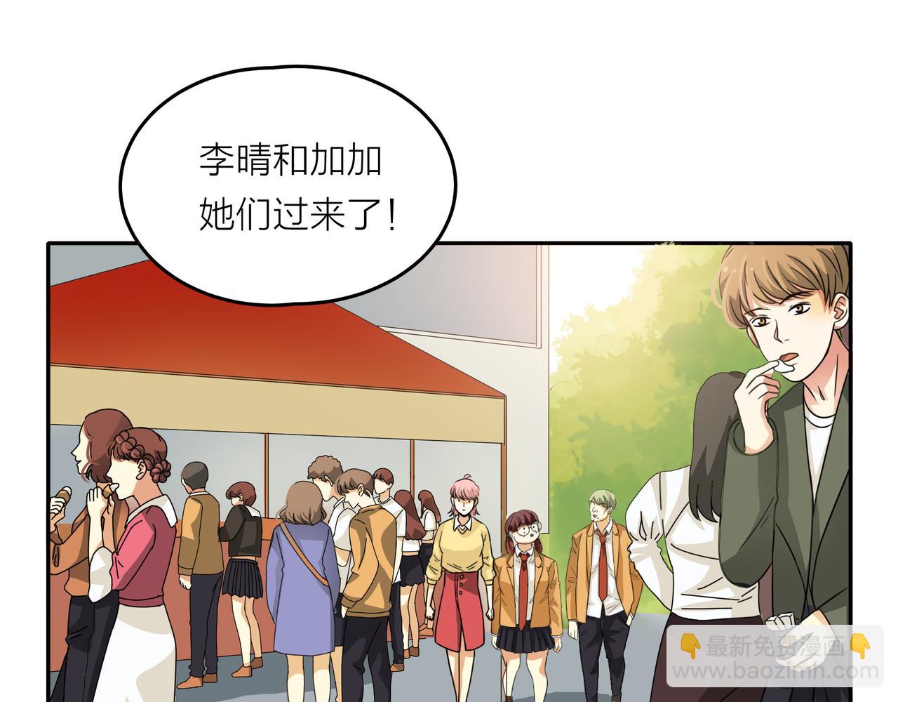 他從雨中來 - 第45話 性感大哥在線唱歌(1/3) - 4