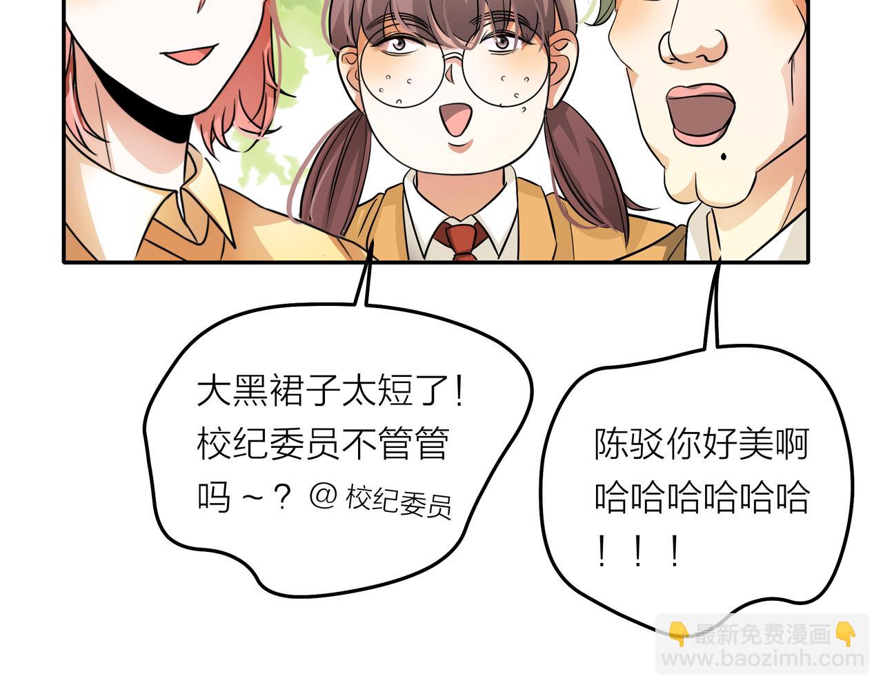 他從雨中來 - 第45話 性感大哥在線唱歌(1/3) - 6