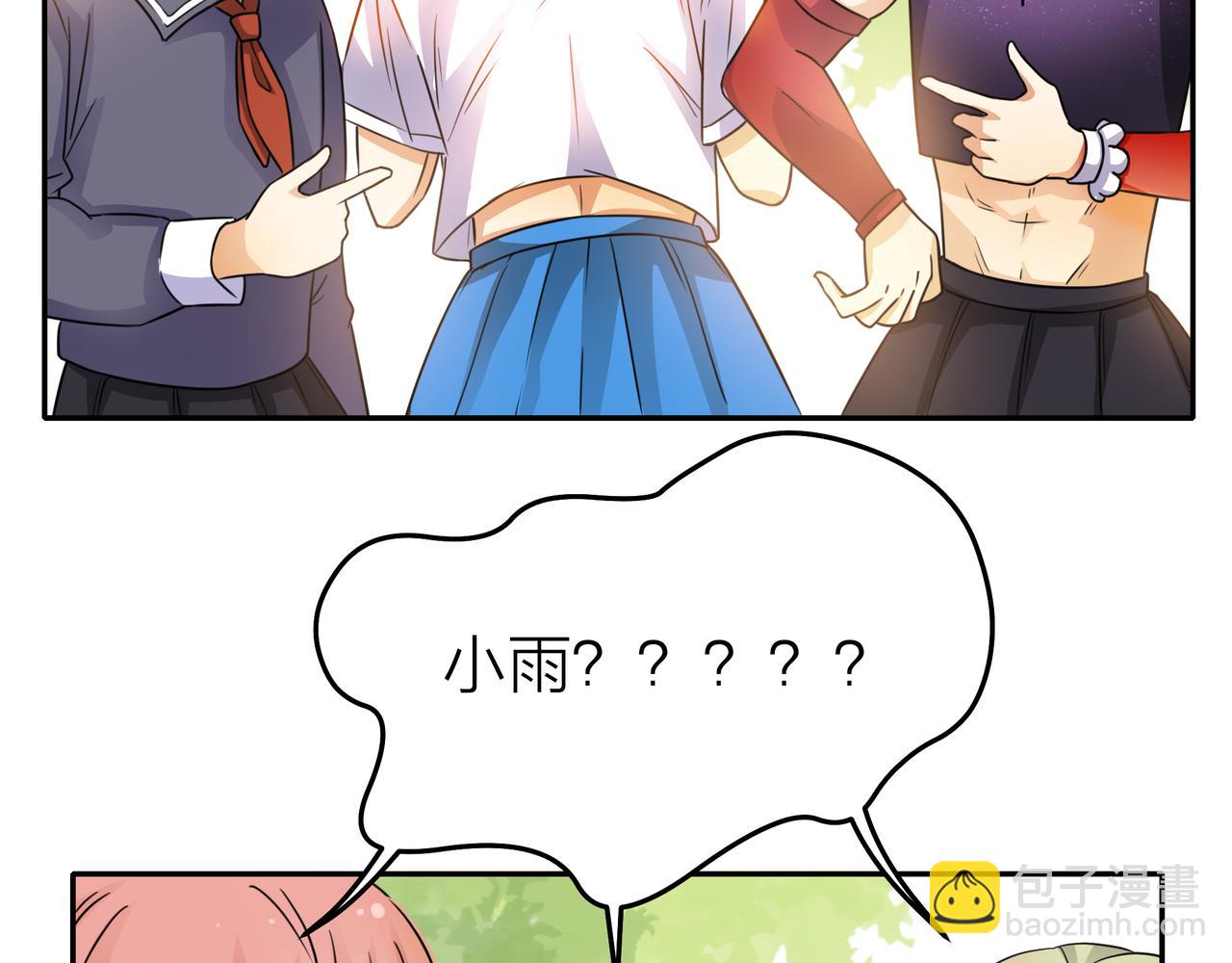 他從雨中來 - 第45話 性感大哥在線唱歌(1/3) - 1