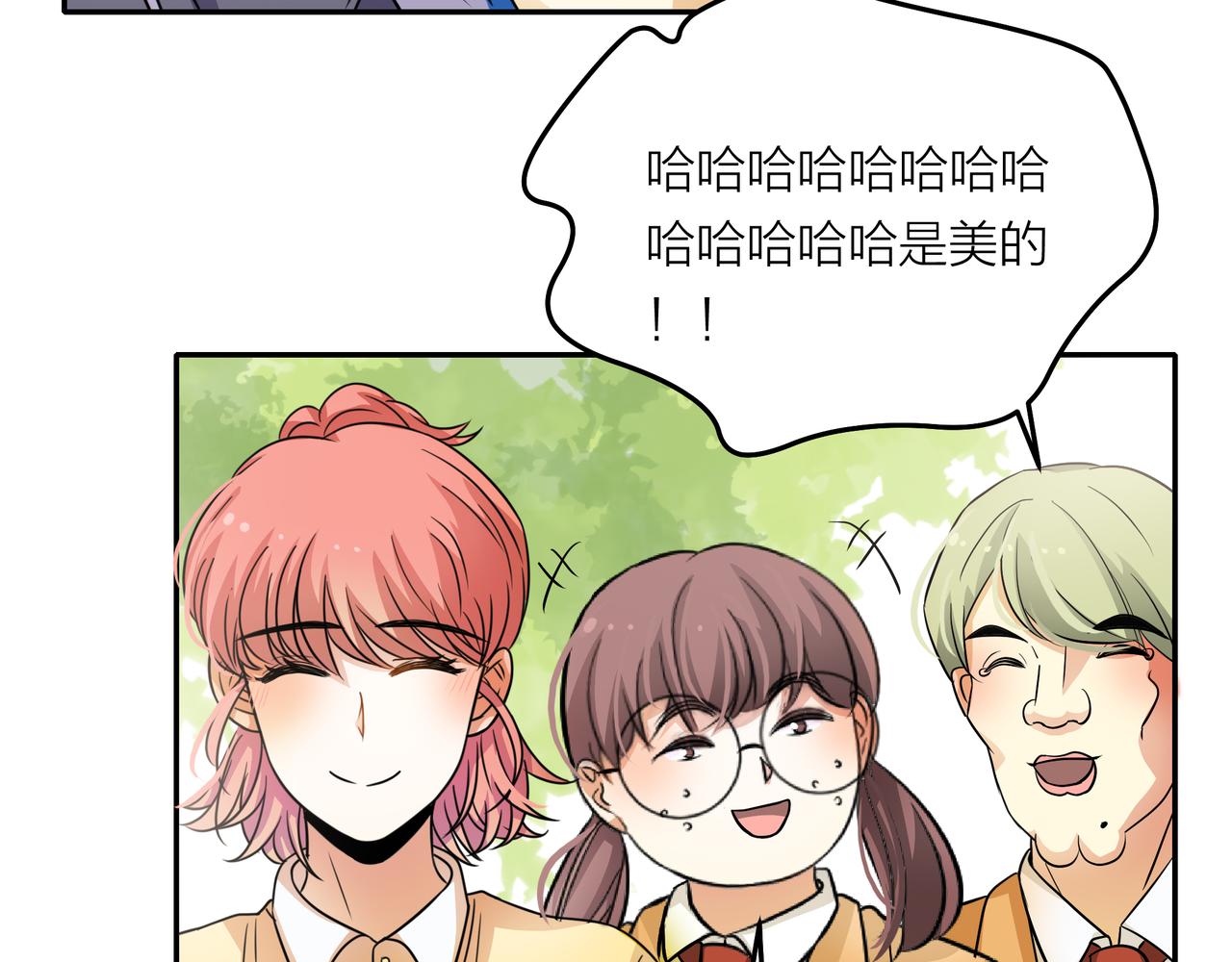 他從雨中來 - 第45話 性感大哥在線唱歌(1/3) - 4