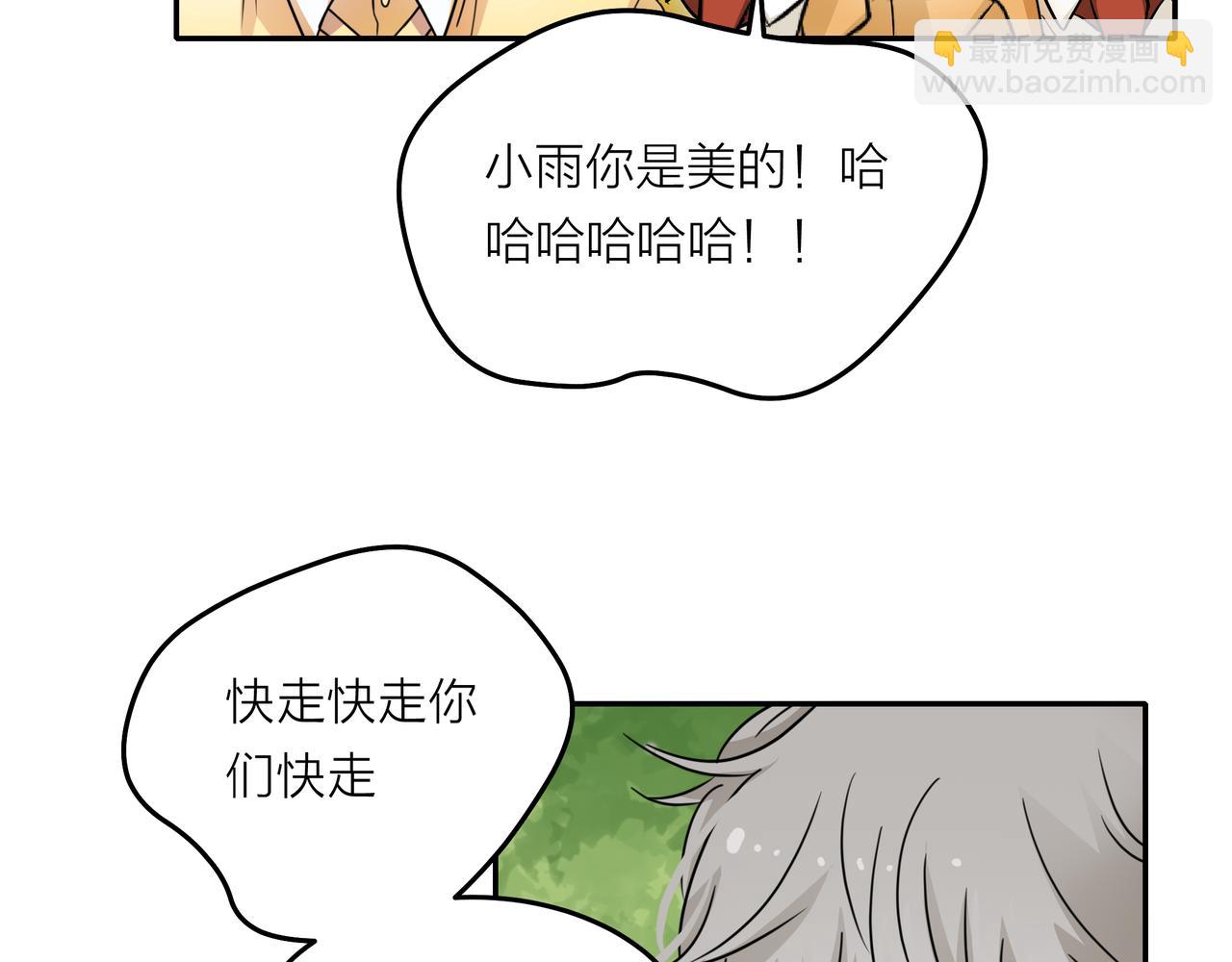 他從雨中來 - 第45話 性感大哥在線唱歌(1/3) - 5