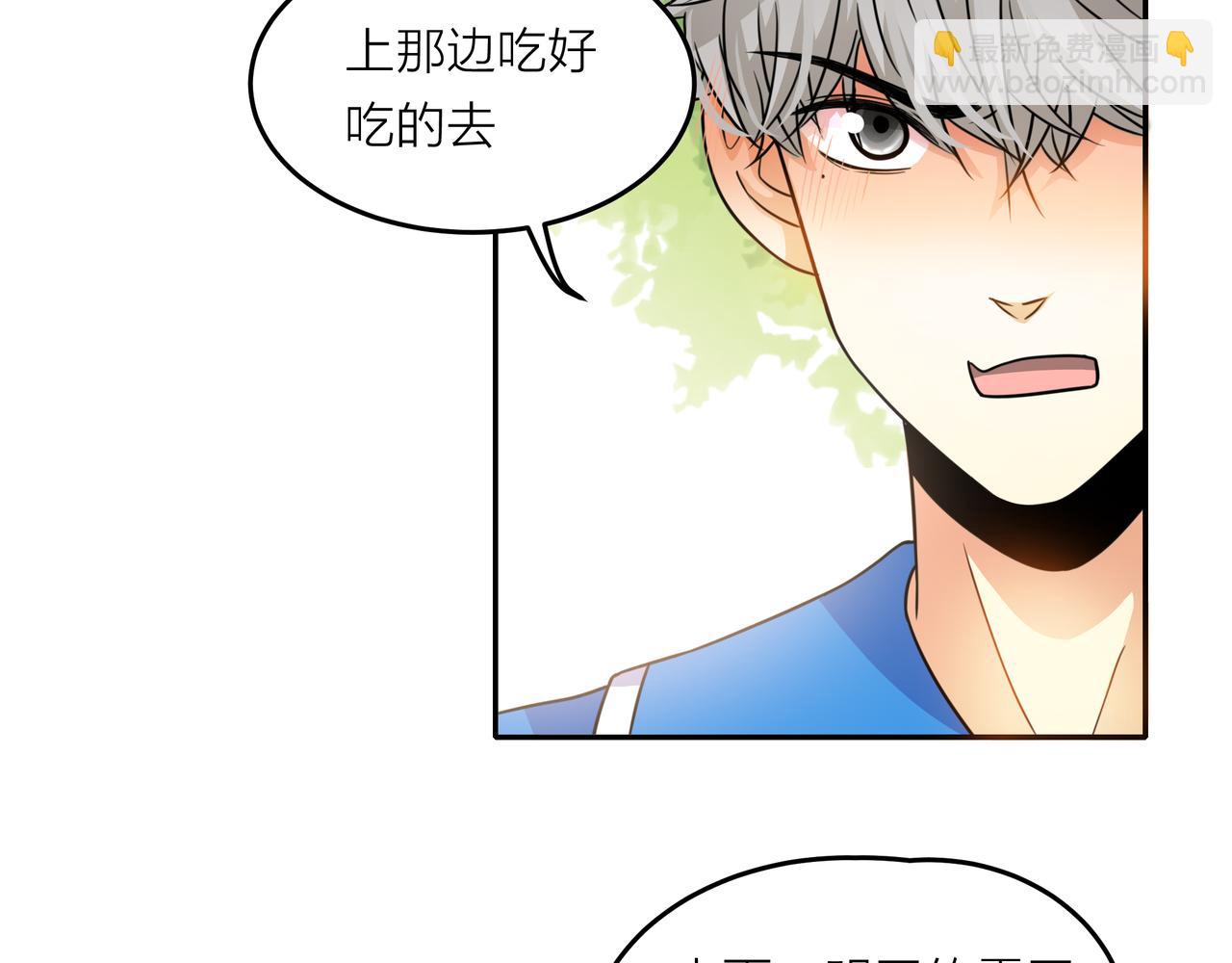 他從雨中來 - 第45話 性感大哥在線唱歌(1/3) - 6