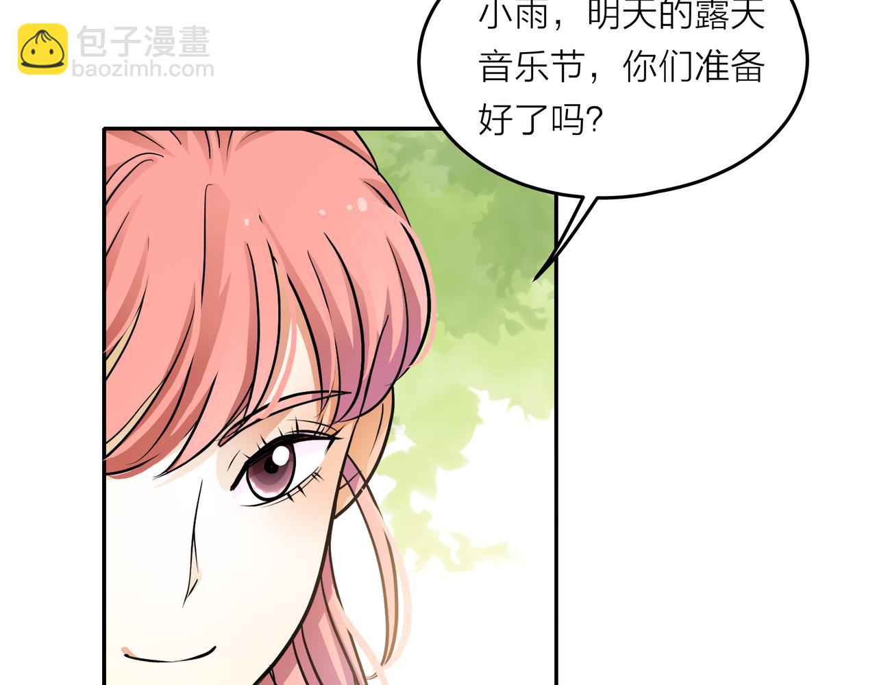 他從雨中來 - 第45話 性感大哥在線唱歌(1/3) - 7