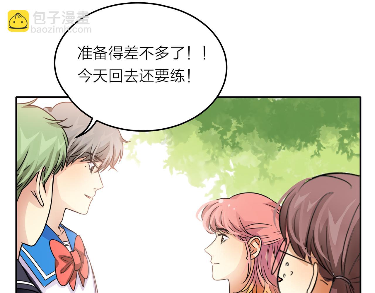 他從雨中來 - 第45話 性感大哥在線唱歌(1/3) - 1