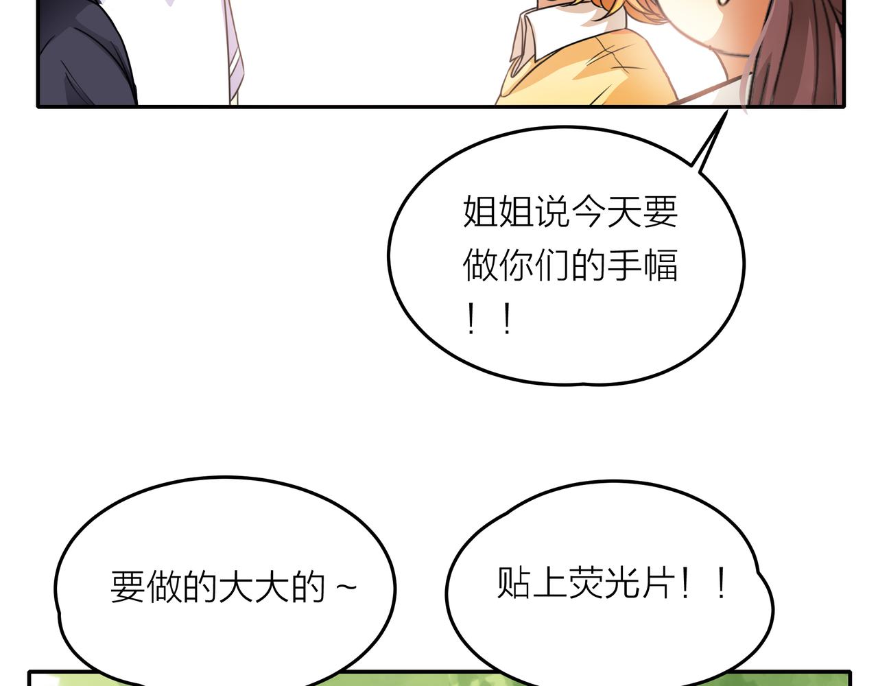 他從雨中來 - 第45話 性感大哥在線唱歌(1/3) - 2