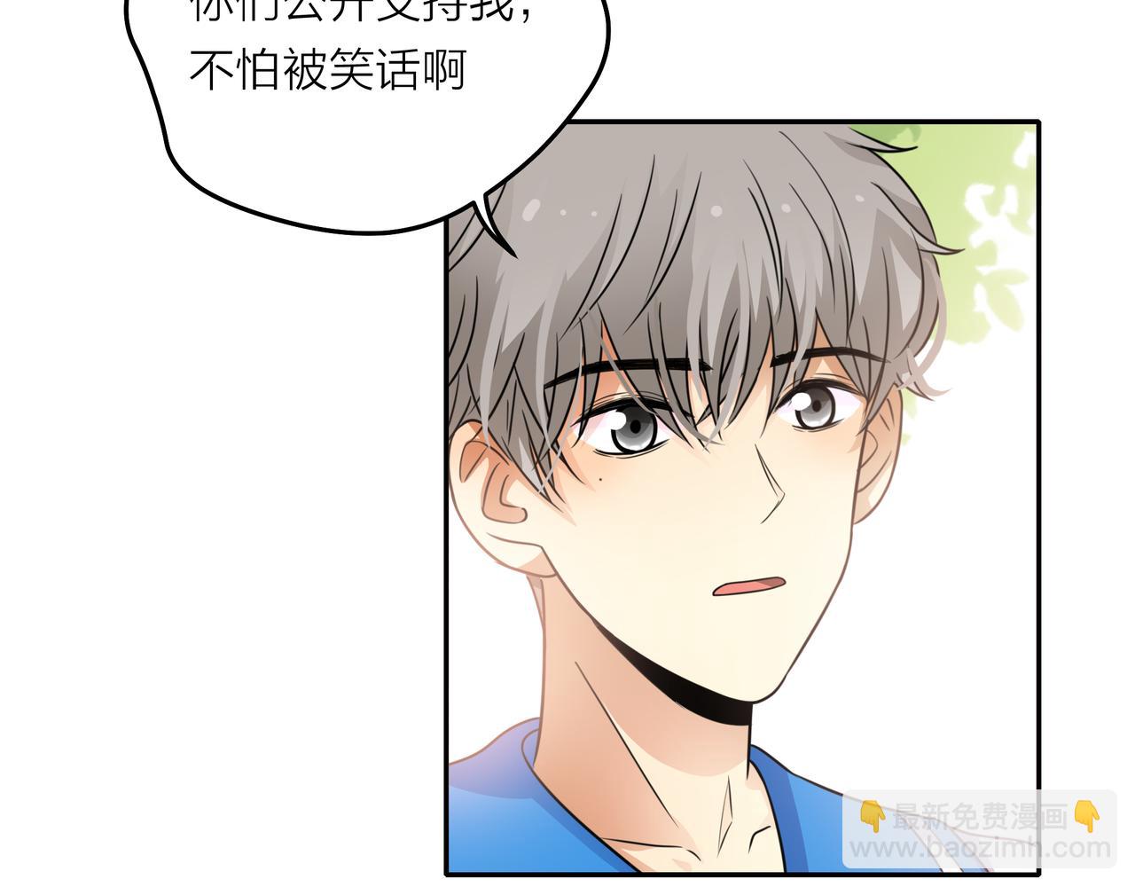 他從雨中來 - 第45話 性感大哥在線唱歌(1/3) - 4