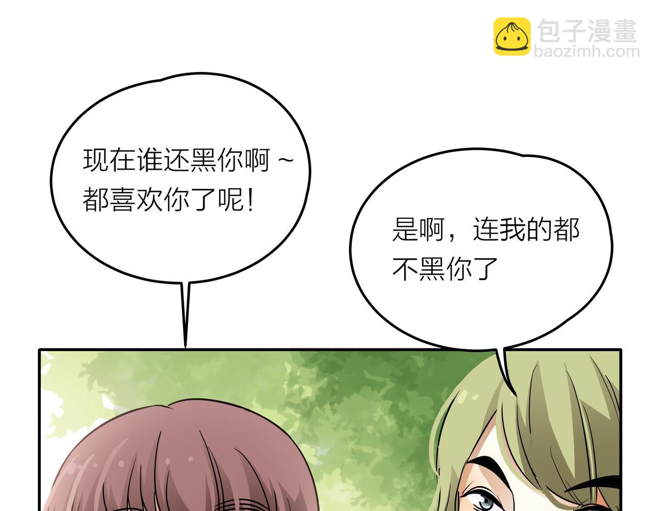 他從雨中來 - 第45話 性感大哥在線唱歌(1/3) - 5