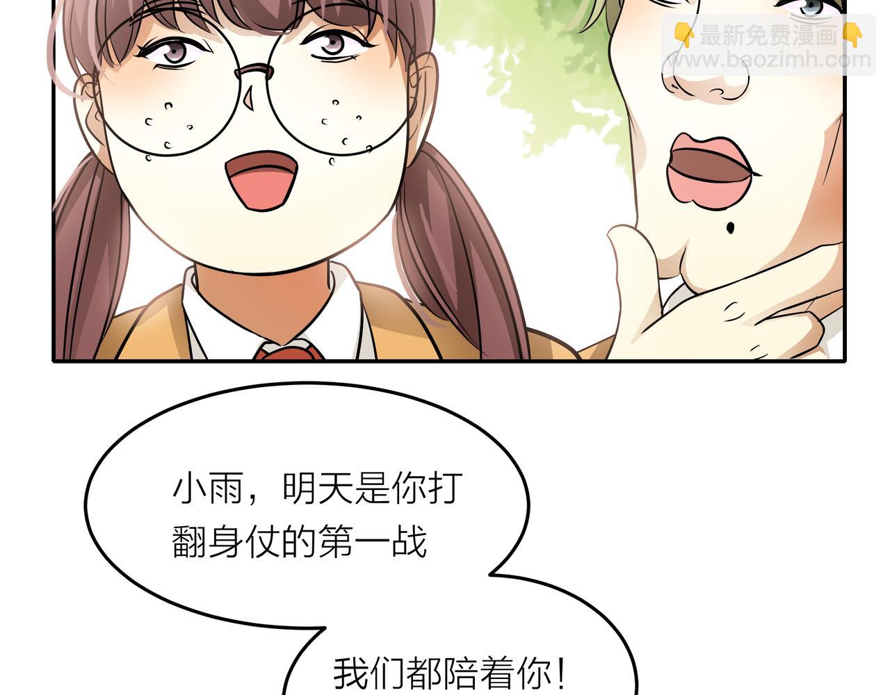 他從雨中來 - 第45話 性感大哥在線唱歌(1/3) - 6