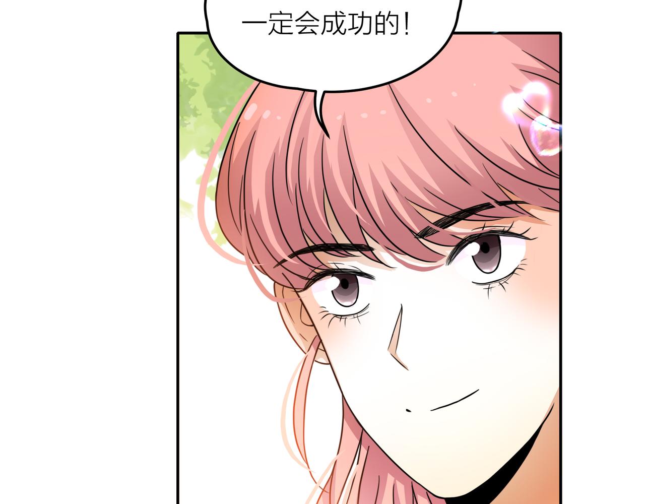 他從雨中來 - 第45話 性感大哥在線唱歌(1/3) - 7