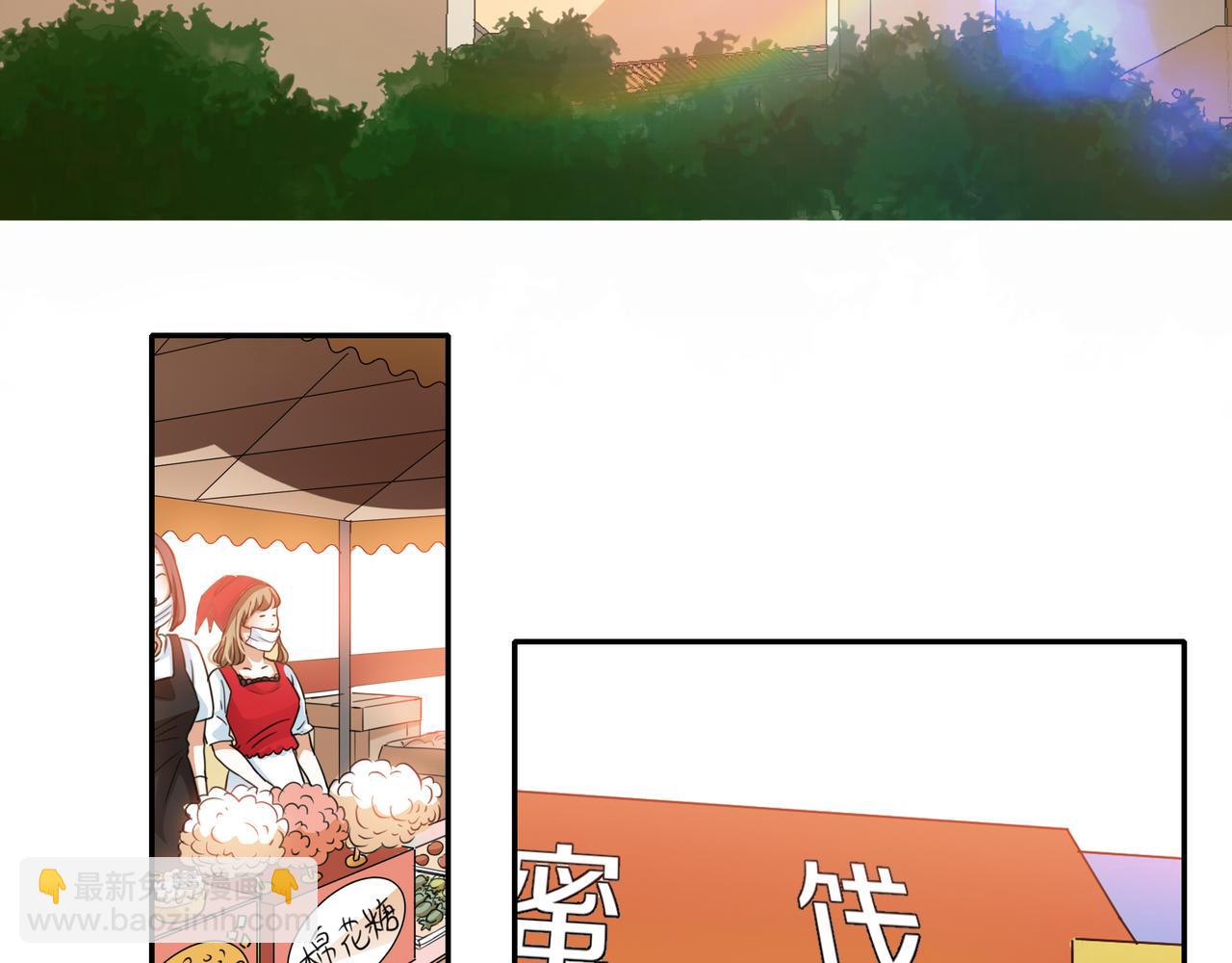 他從雨中來 - 第45話 性感大哥在線唱歌(1/3) - 4