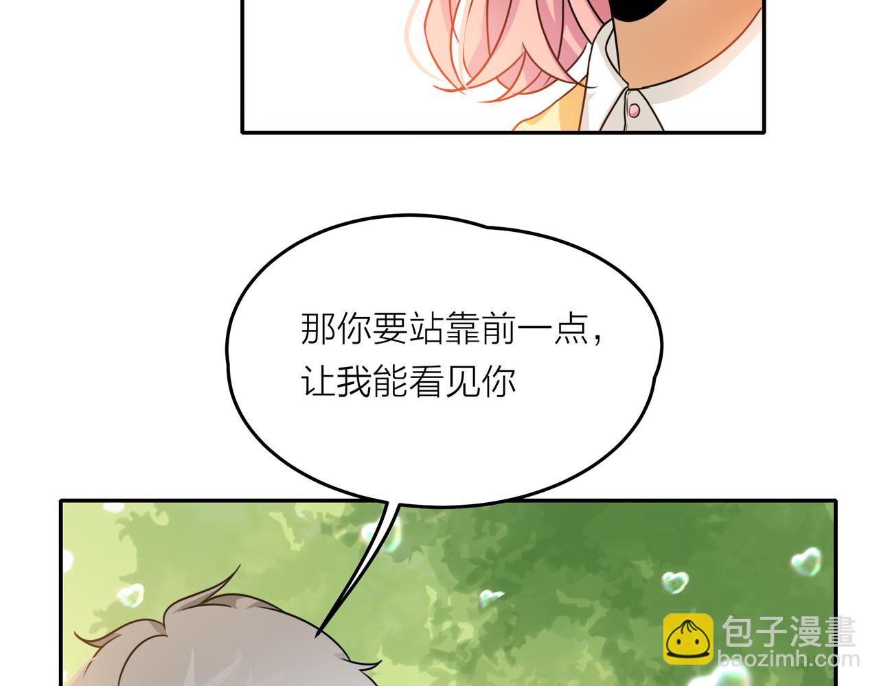 他從雨中來 - 第45話 性感大哥在線唱歌(1/3) - 8