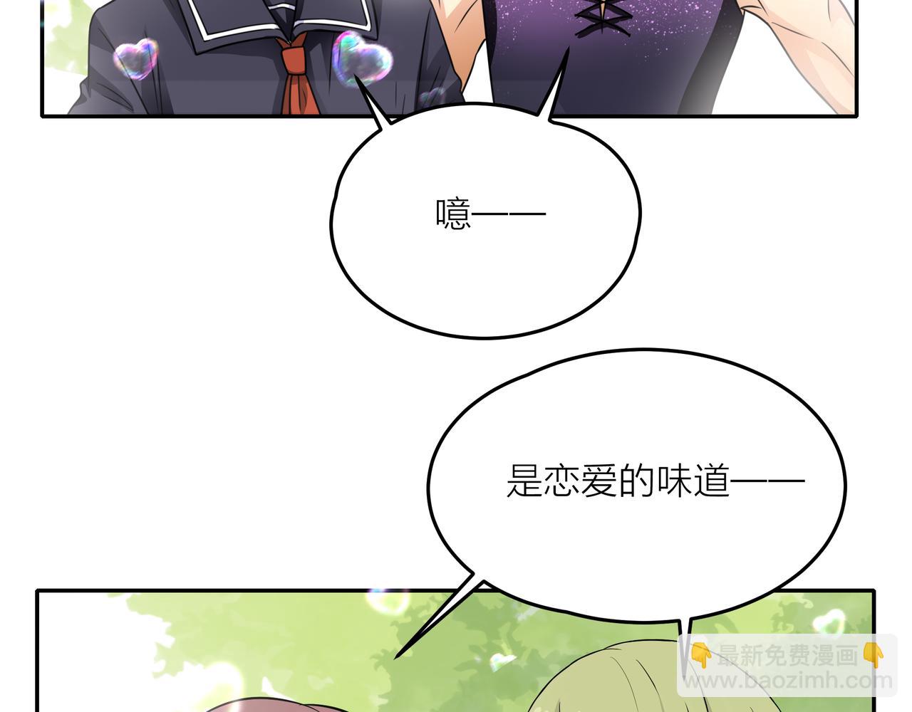 他從雨中來 - 第45話 性感大哥在線唱歌(1/3) - 3