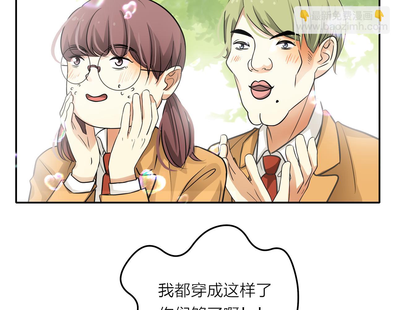 他從雨中來 - 第45話 性感大哥在線唱歌(1/3) - 4