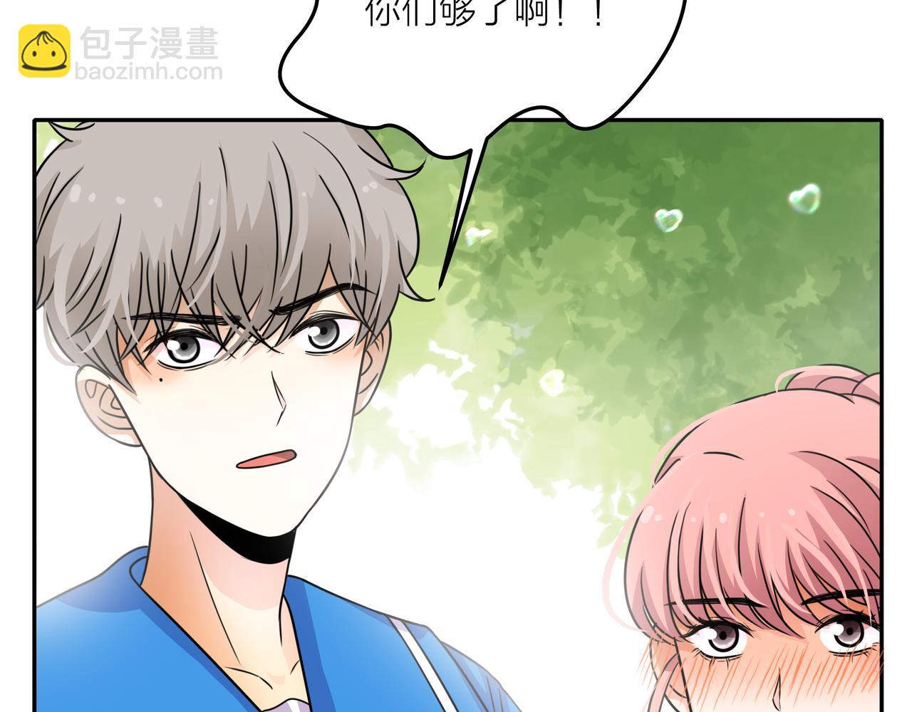 他從雨中來 - 第45話 性感大哥在線唱歌(1/3) - 5