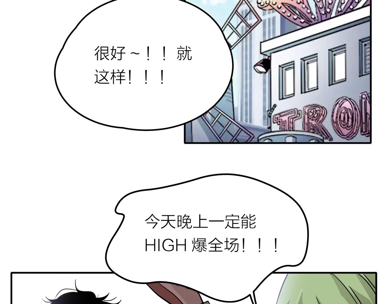 他從雨中來 - 第45話 性感大哥在線唱歌(2/3) - 8