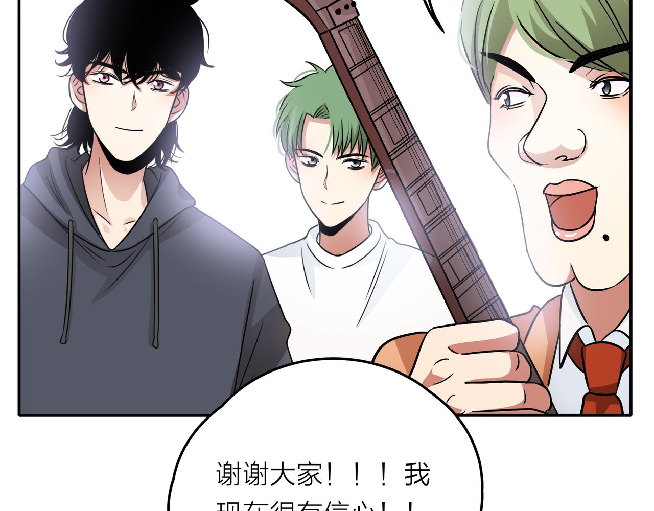 他從雨中來 - 第45話 性感大哥在線唱歌(2/3) - 1