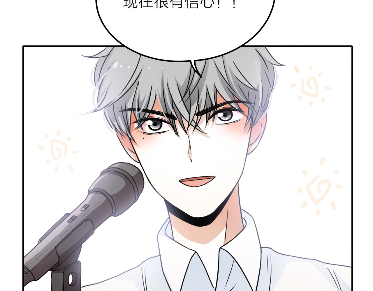 他從雨中來 - 第45話 性感大哥在線唱歌(2/3) - 2