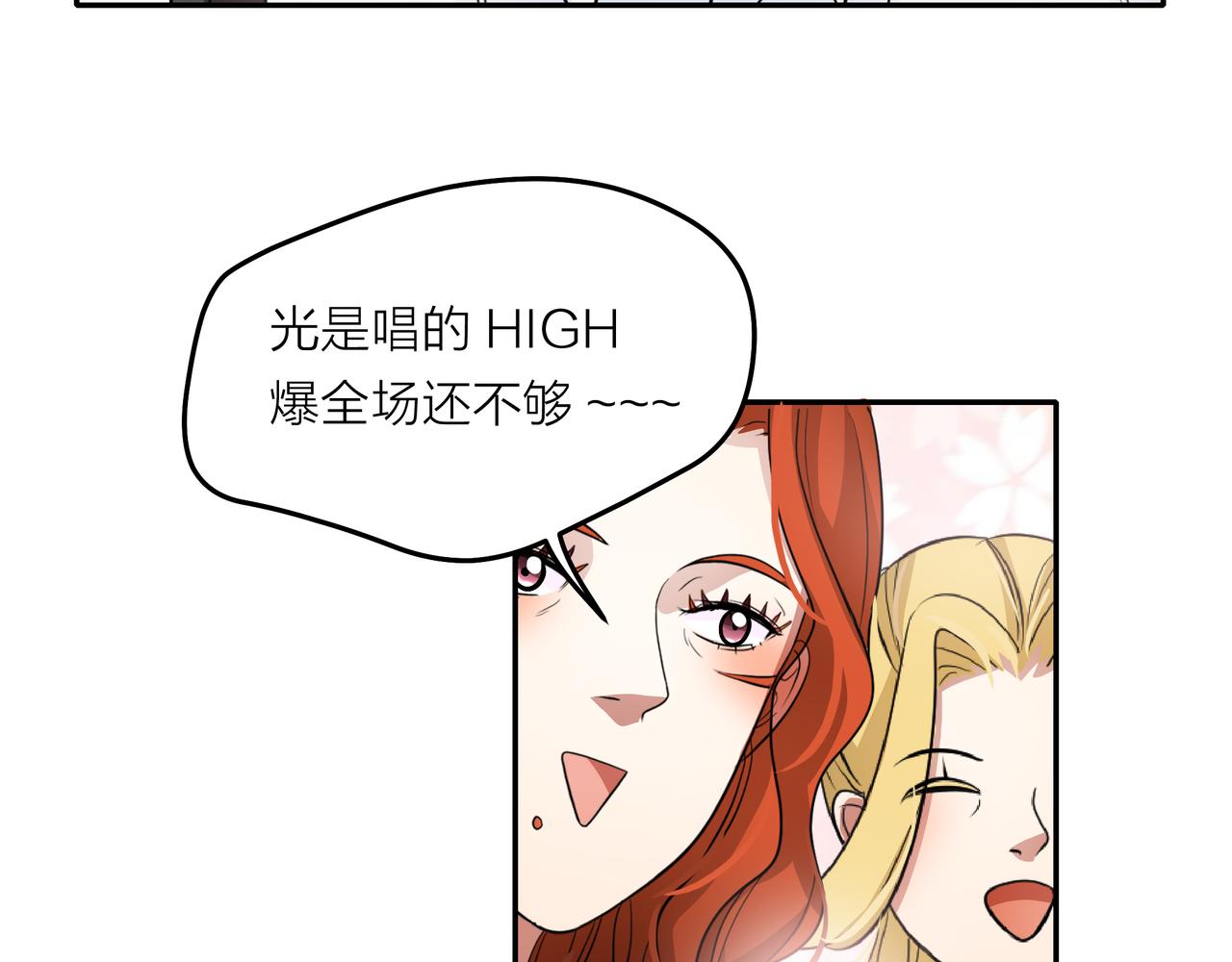 他從雨中來 - 第45話 性感大哥在線唱歌(2/3) - 3