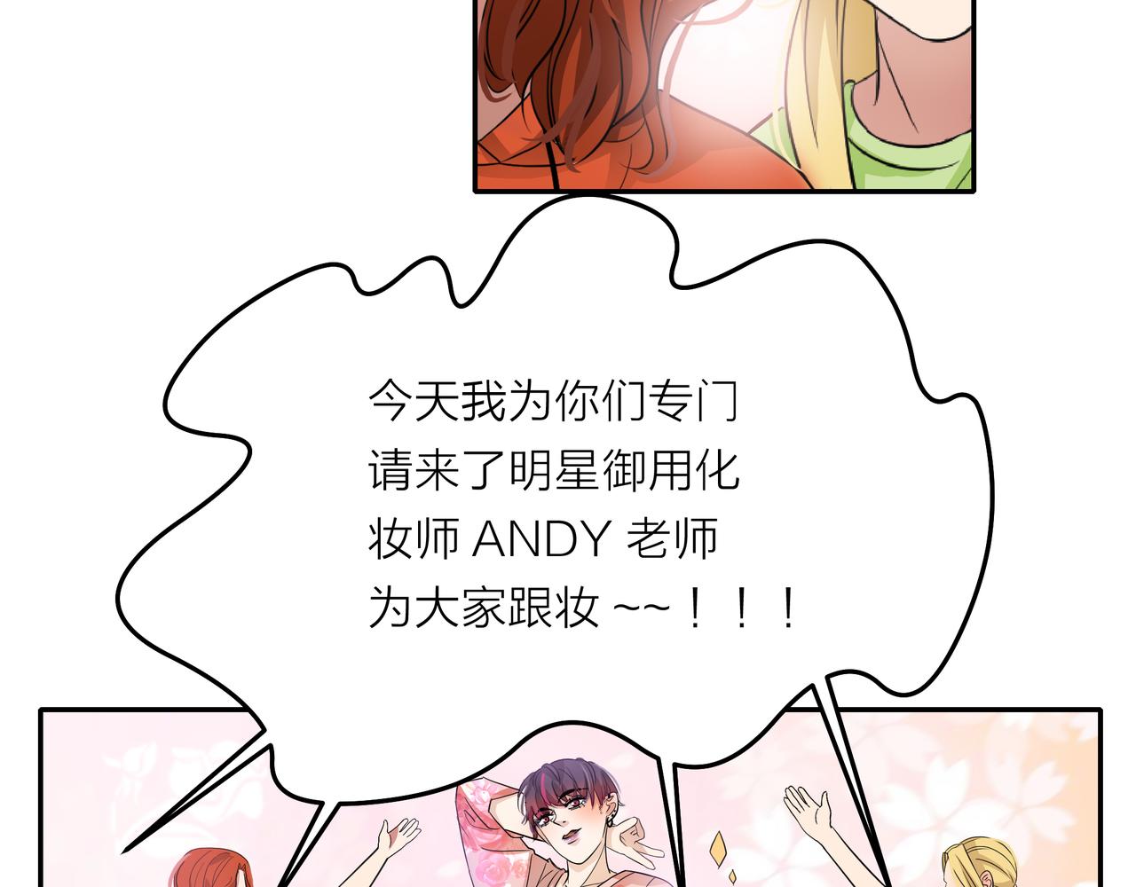 他從雨中來 - 第45話 性感大哥在線唱歌(2/3) - 4