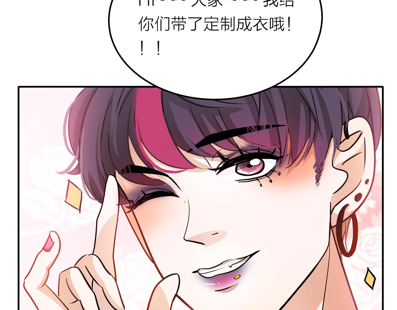 他從雨中來 - 第45話 性感大哥在線唱歌(2/3) - 6