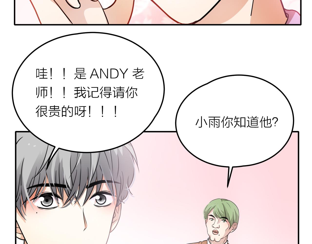 他從雨中來 - 第45話 性感大哥在線唱歌(2/3) - 7