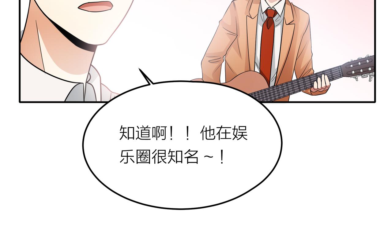 他從雨中來 - 第45話 性感大哥在線唱歌(2/3) - 8