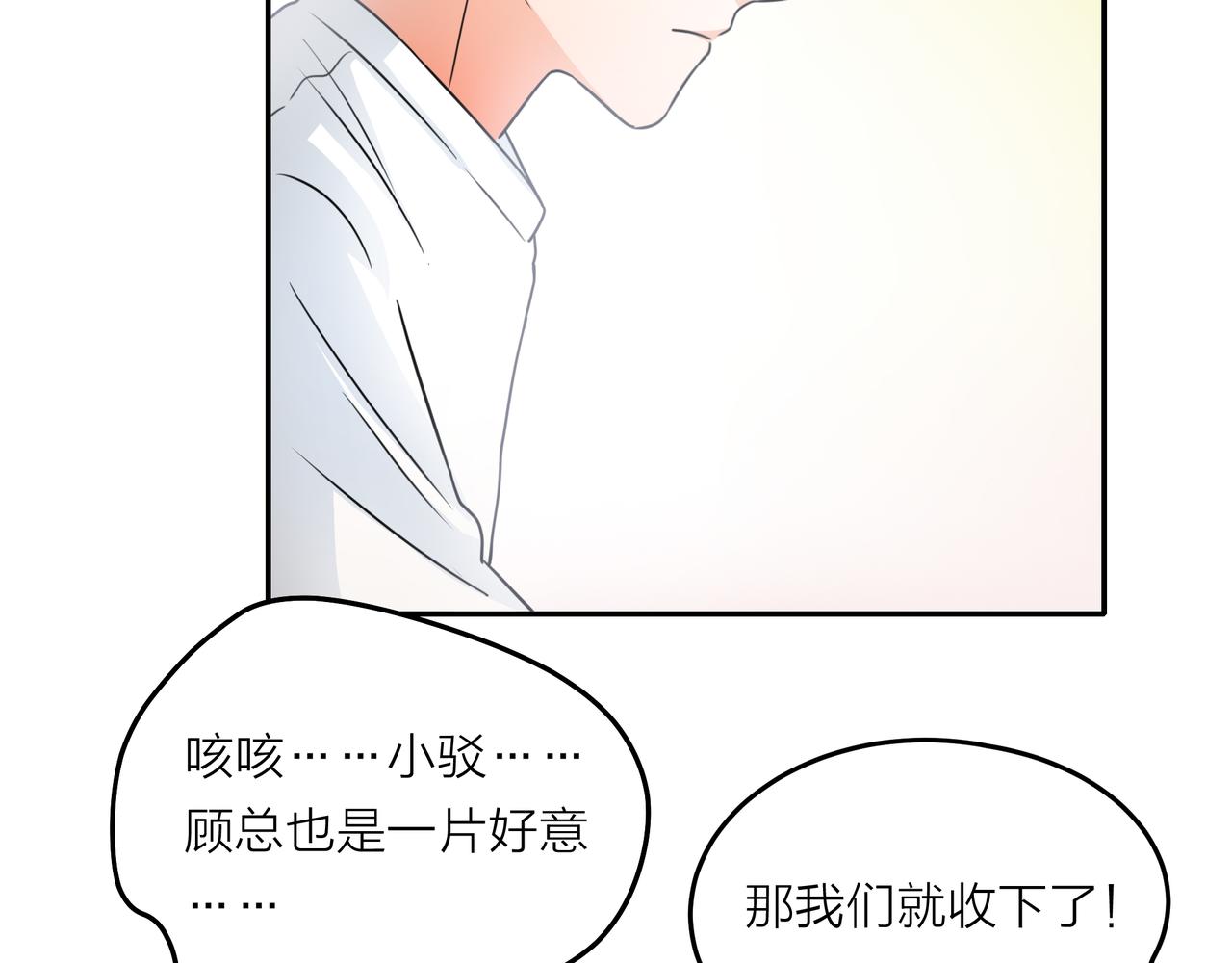 他從雨中來 - 第45話 性感大哥在線唱歌(2/3) - 2