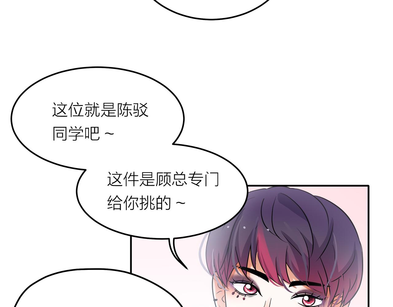 他從雨中來 - 第45話 性感大哥在線唱歌(2/3) - 4