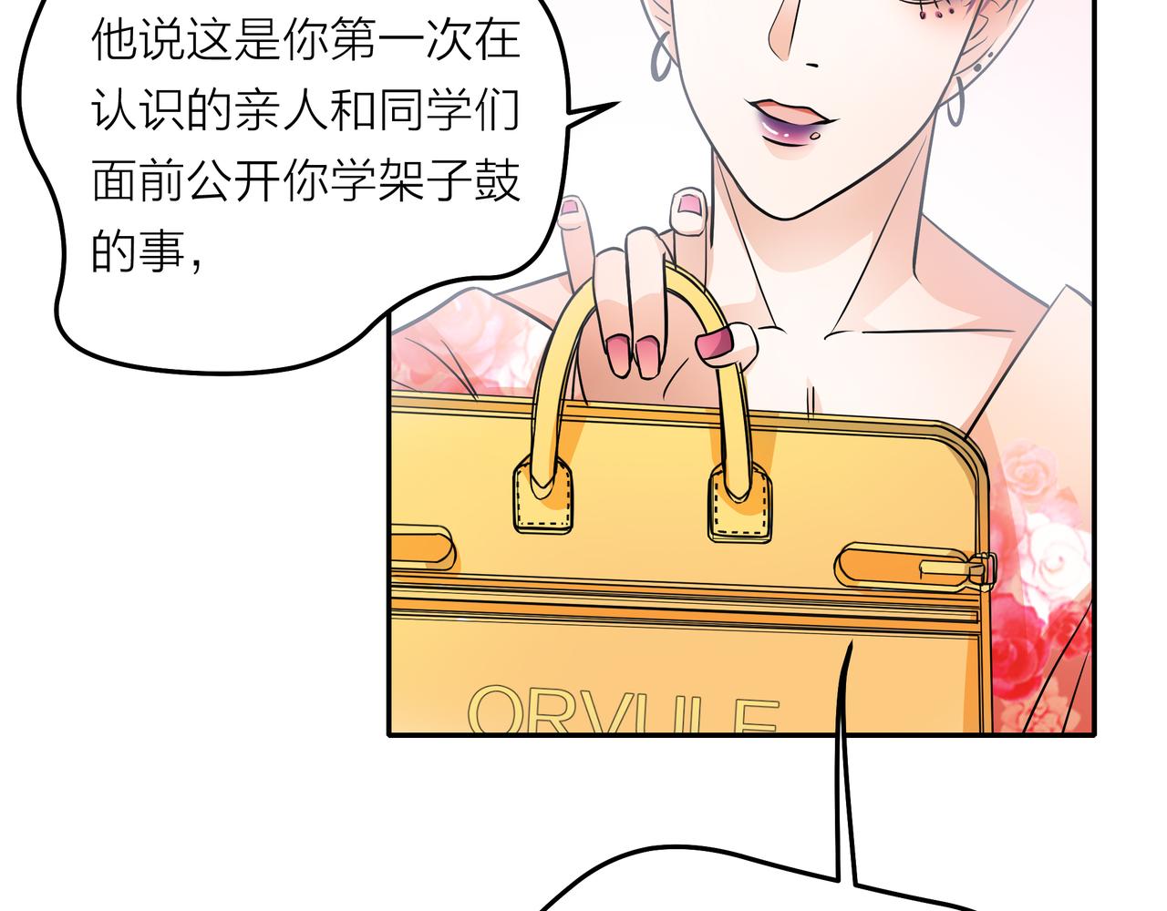 他從雨中來 - 第45話 性感大哥在線唱歌(2/3) - 5