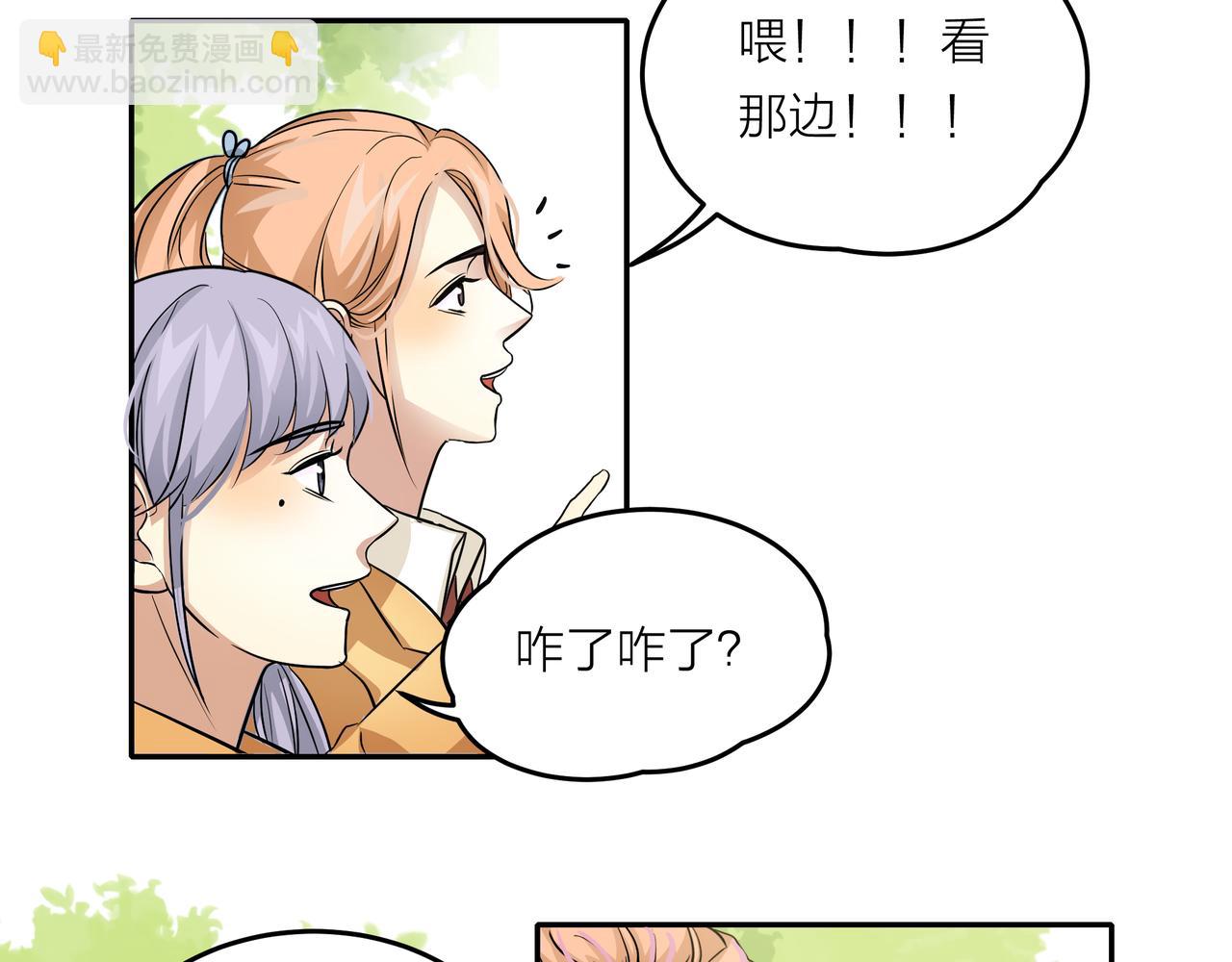 他從雨中來 - 第45話 性感大哥在線唱歌(1/3) - 7