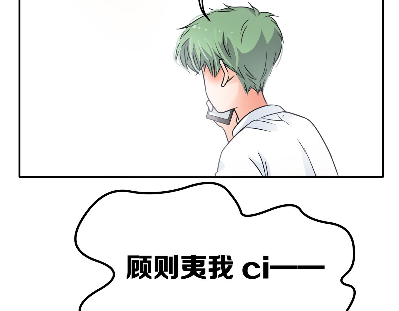 他從雨中來 - 第45話 性感大哥在線唱歌(2/3) - 1