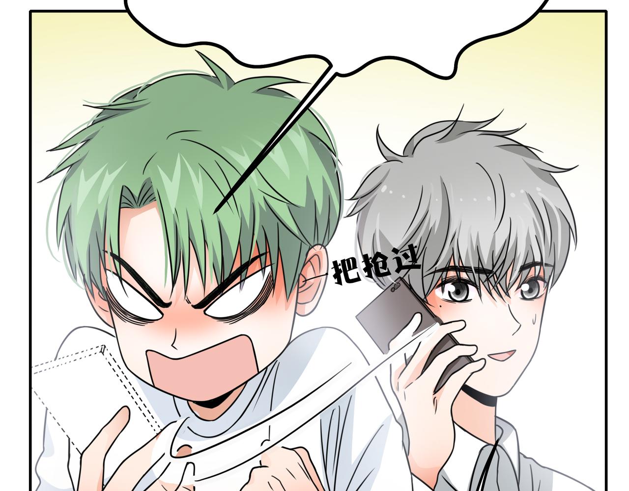 他從雨中來 - 第45話 性感大哥在線唱歌(2/3) - 2