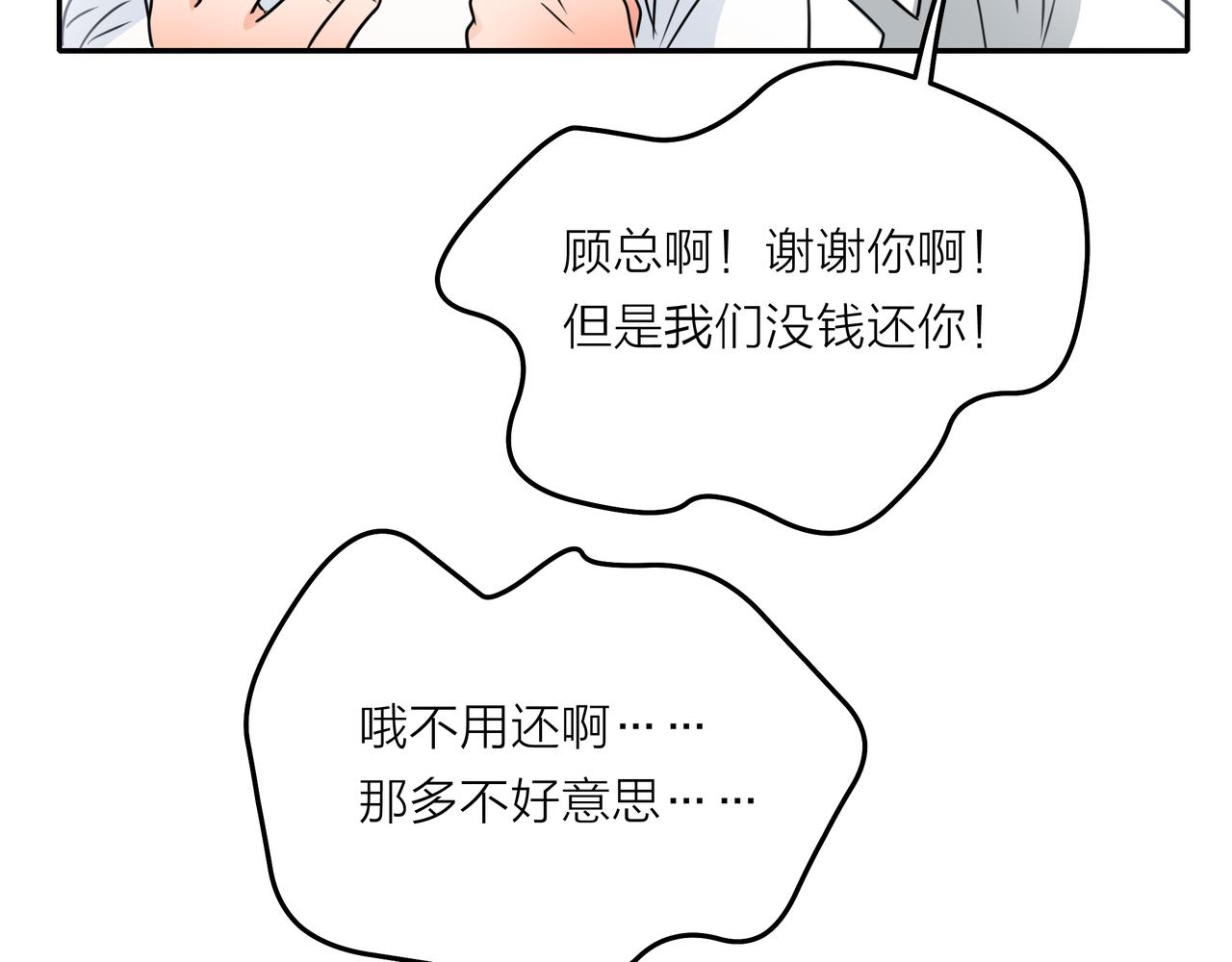 他從雨中來 - 第45話 性感大哥在線唱歌(2/3) - 3