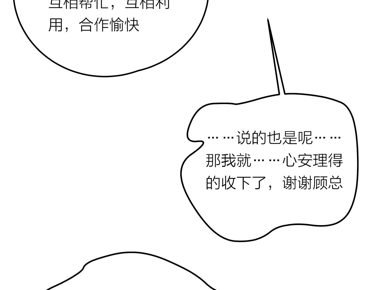 他從雨中來 - 第45話 性感大哥在線唱歌(2/3) - 5