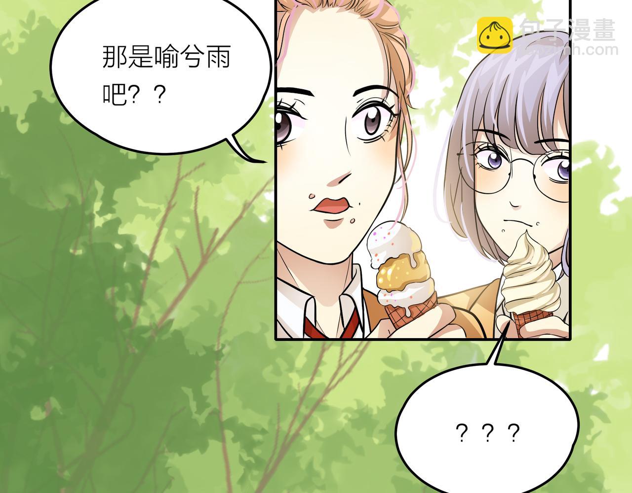 他從雨中來 - 第45話 性感大哥在線唱歌(1/3) - 8