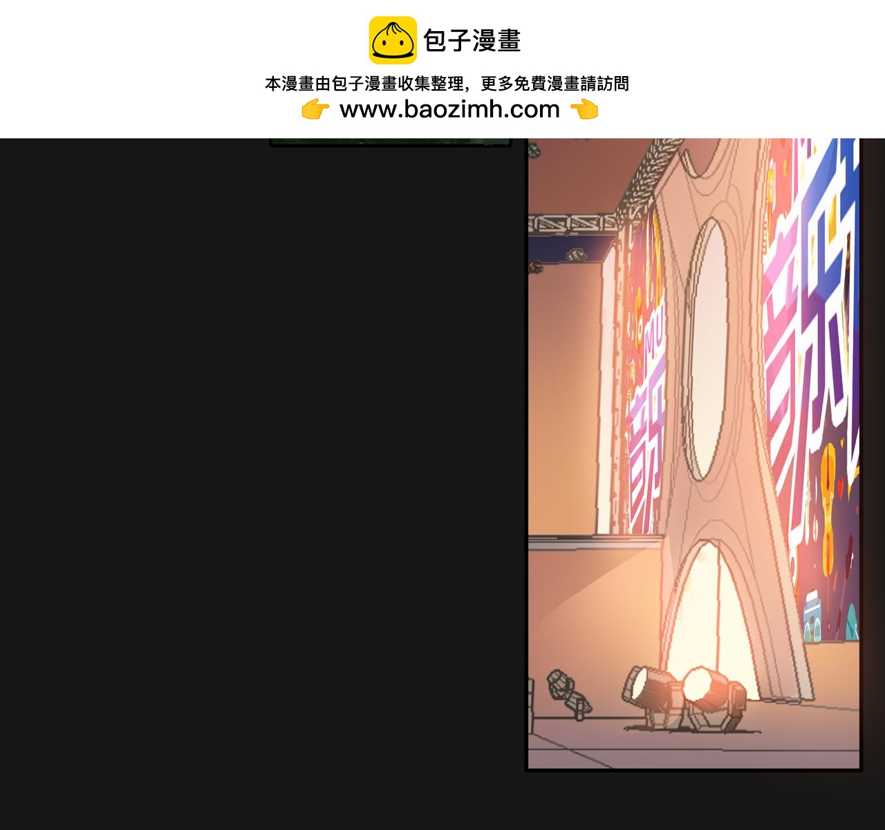 他從雨中來 - 第45話 性感大哥在線唱歌(2/3) - 2